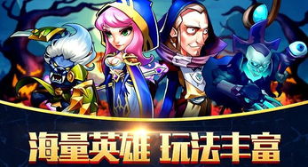风暴召唤师官方版：探索新版本，挑战全新关卡，战胜强力BOSS，尽享游戏乐趣