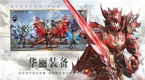 全民奇迹手游SF无限钻石版：畅玩无忧，享受极致游戏体验的最佳选择