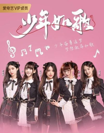 柔软少女梦想乐队：从梦想起航，奏响青春乐章，追逐内心的音乐梦想