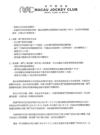 马会传真∽澳门|系统分析各种落实方法_C版.4.909