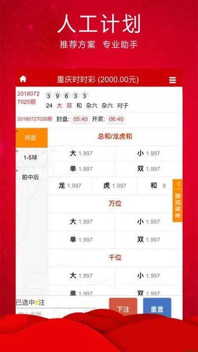 香港最准一肖一特100|实地调研解释落实_竞速版.1.646
