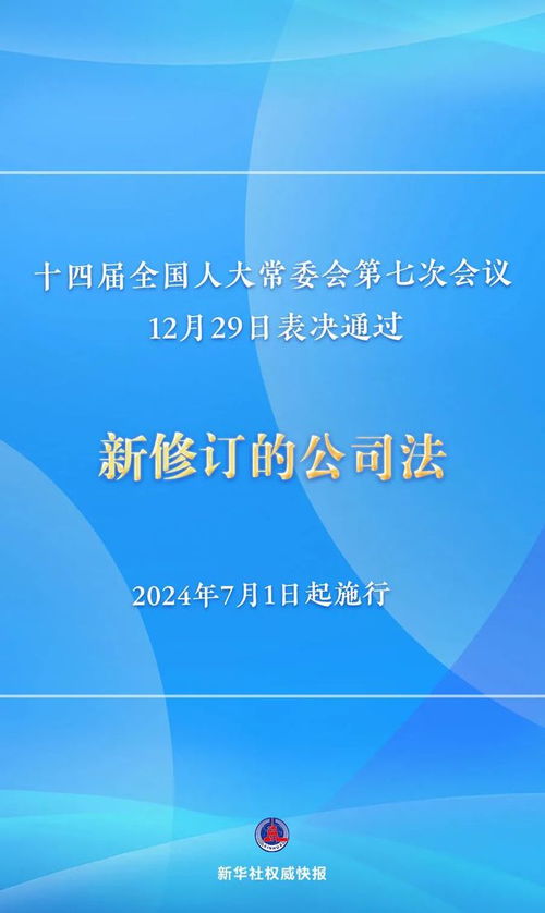 2024新澳正版资料最新|全面分析解释落实_清新集.5.990