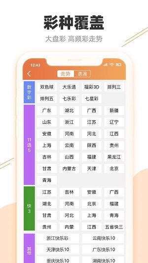 2024年天天彩免费资料澳门|全方位解决问题的有效策略_智慧版4.597