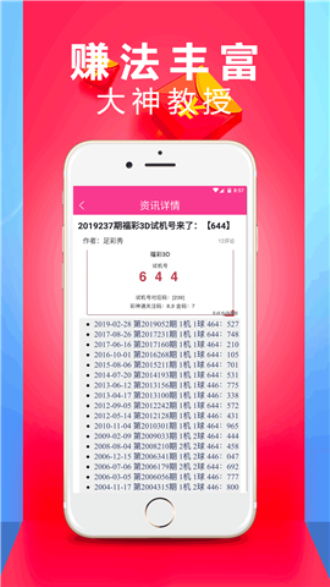 今晚澳门六给彩开奖号码|准确资料解释落实_管控版.1.253