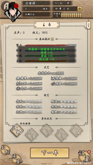 穷小子逆袭记无限金币下载-穷小子逆袭记内置作弊菜单下载v.7.81