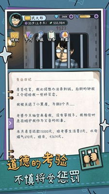 我的快递人生可化妆无广告版下载-我的快递人生内置作弊菜单下载v.5.93 我的快递人生可化妆无广告版下载-我的快递人生内置作弊菜单下载v.5.93