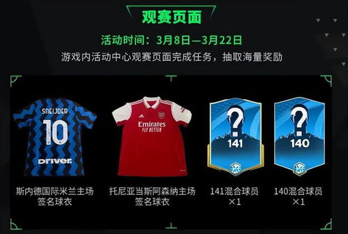 fc足球世界测试服金币免广告最新版2024下载-fc足球世界测试服全解锁最新版2024下载v.9.58 fc足球世界测试服金币免广告最新版2024下载-fc足球世界测试服全解锁最新版2024下载v.9.58