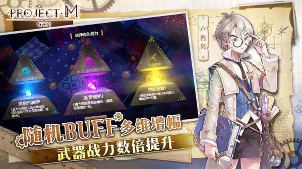 Project M游戏正版下载-Project M版2024下载v.3.68