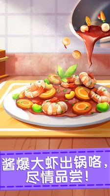 奇妙料理餐厅手机中文正版下载-奇妙料理餐厅汉化版下载v.8.82