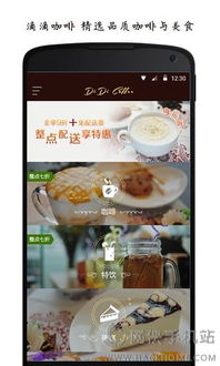 可口的咖啡国际服本官方下载安装-可口的咖啡国际服下载手机版v.8.79