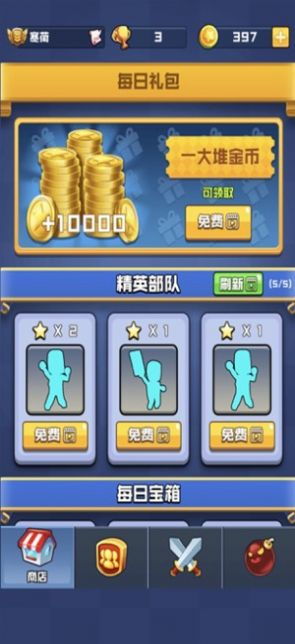 橡皮人大融合优化版下载-橡皮人大融合游戏正版下载v.0.43