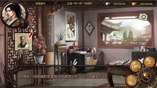 金庸群侠传X官方版下载-金庸群侠传X最新官方版下载v.0.17